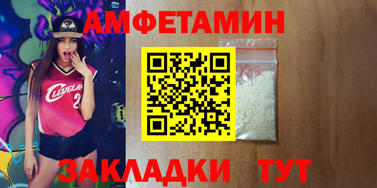 АМФЕТАМИН  АМФ Розовый  АМФЕТАМИН  Вход с VPN  Клинцы 