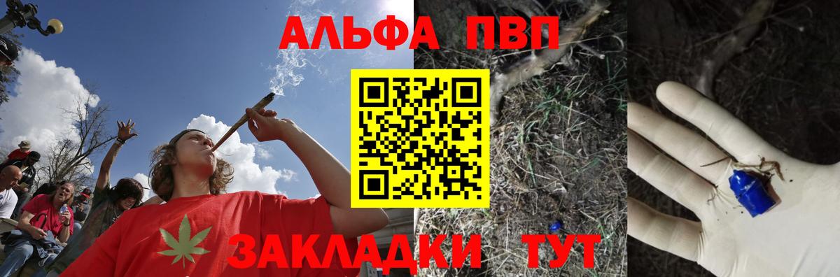 Alpha-PVP Соль  А ПВП  Клинцы  Вход с VPN  Alfa_PVP VHQ  Альфа ПВП кристаллы 