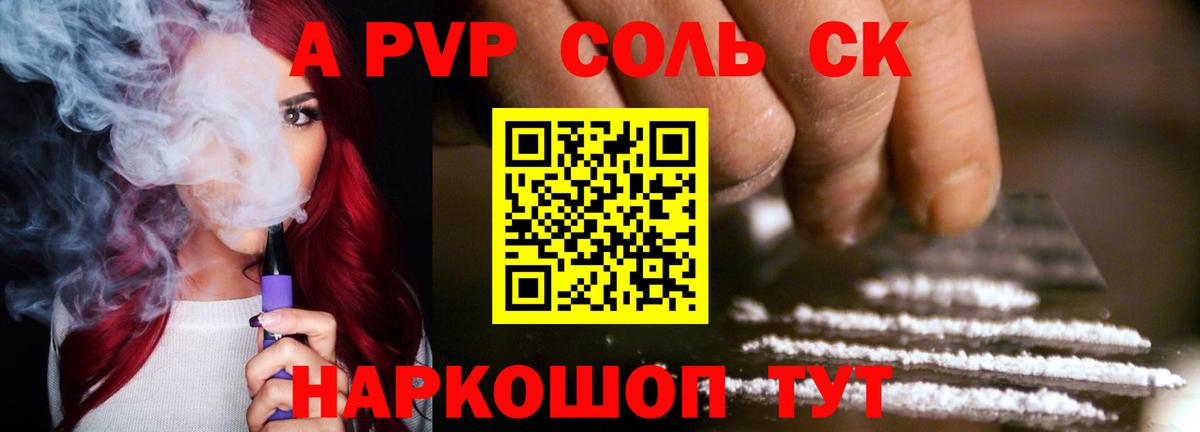 Alpha-PVP мука Клинцы