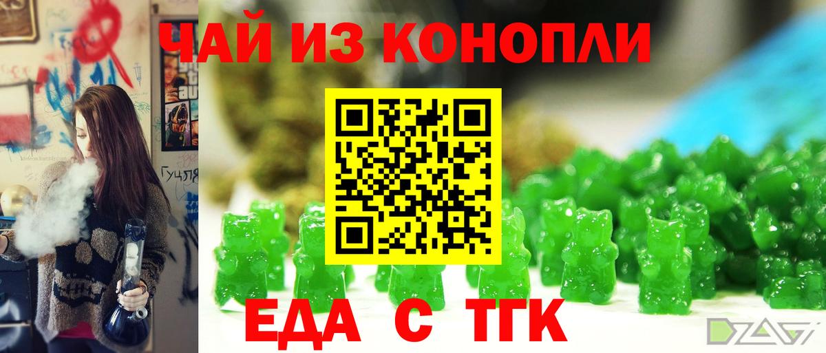 Cannafood конопля Клинцы