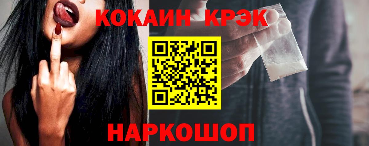 COCAIN Колумбийский  Вход с VPN  Кокаин Перу  Клинцы 