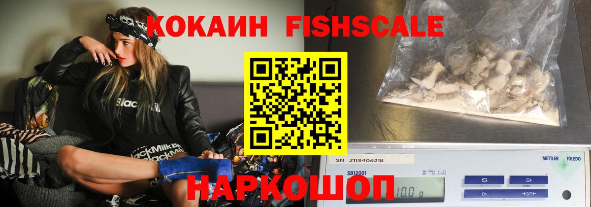 Кокаин 97% Клинцы