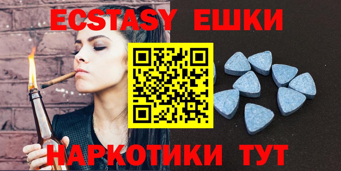 Ecstasy 250 мг  ЭКСТАЗИ круглые  Клинцы  дарнет шоп  Вход с VPN  ЭКСТАЗИ 