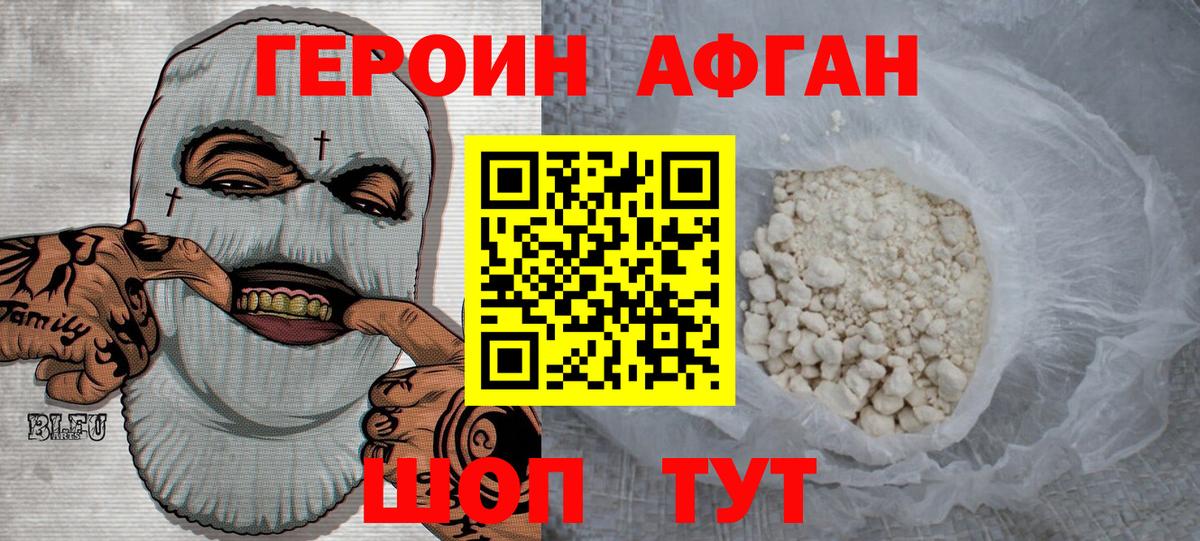 ГЕРОИН белый  Вход с VPN  Клинцы 