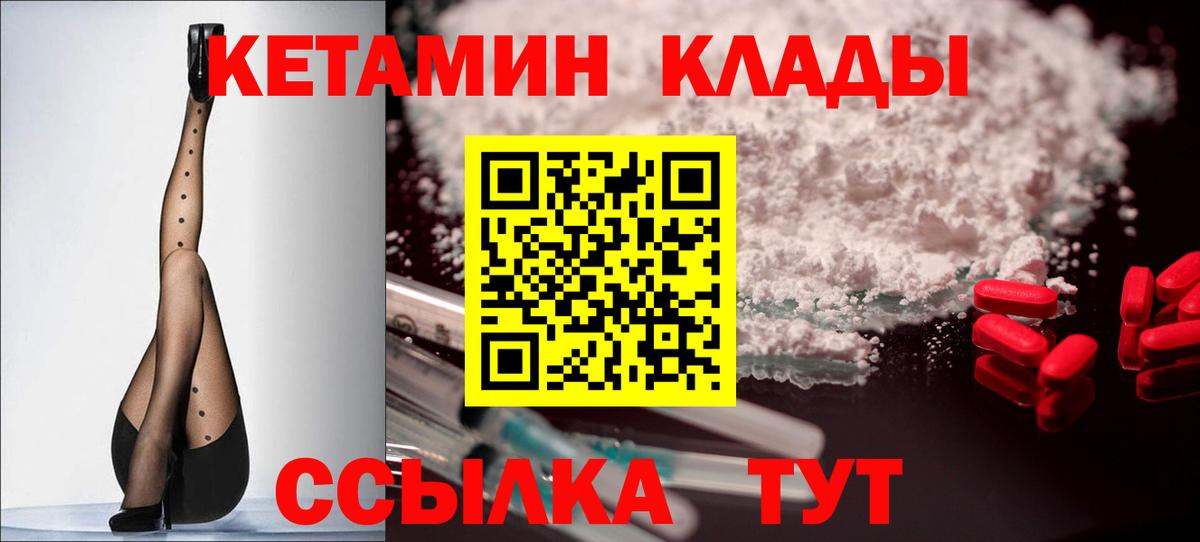 КЕТАМИН VHQ  Вход с VPN  кракен как войти  КЕТАМИН VHQ  Клинцы 