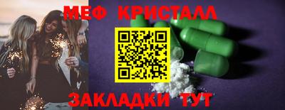 меф VHQ Кунгур
