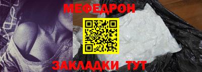 меф VHQ Кунгур