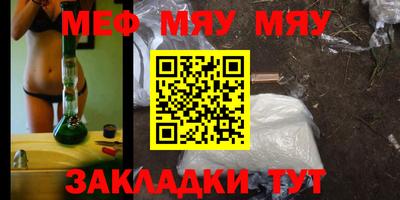 меф VHQ Кунгур