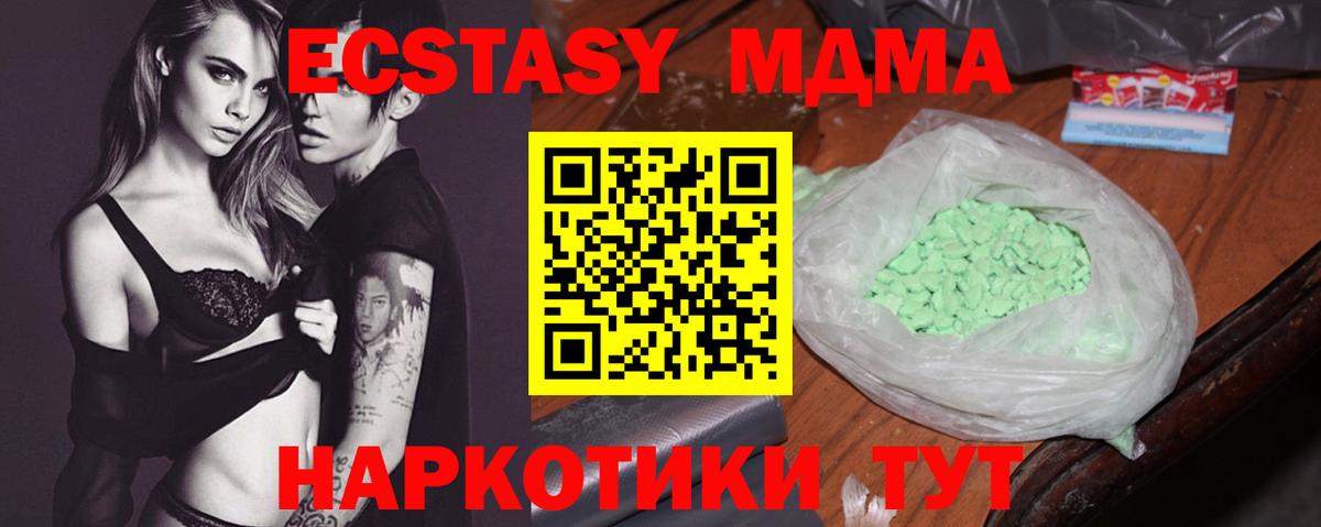 МДМА crystal  Вход с VPN  MDMA молли  Клинцы 