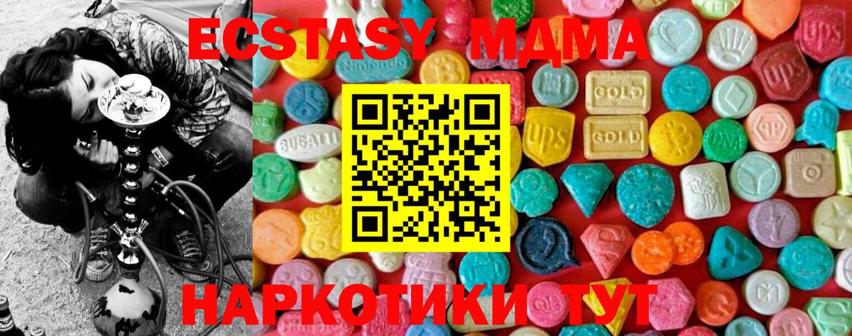 MDMA Molly Клинцы