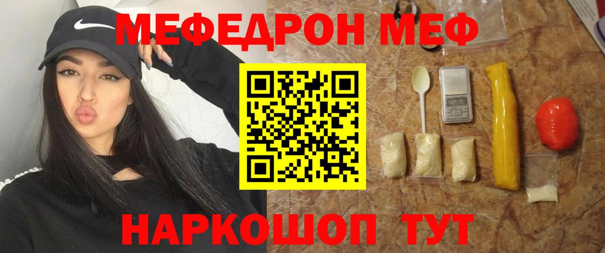 МЕФ мука Клинцы