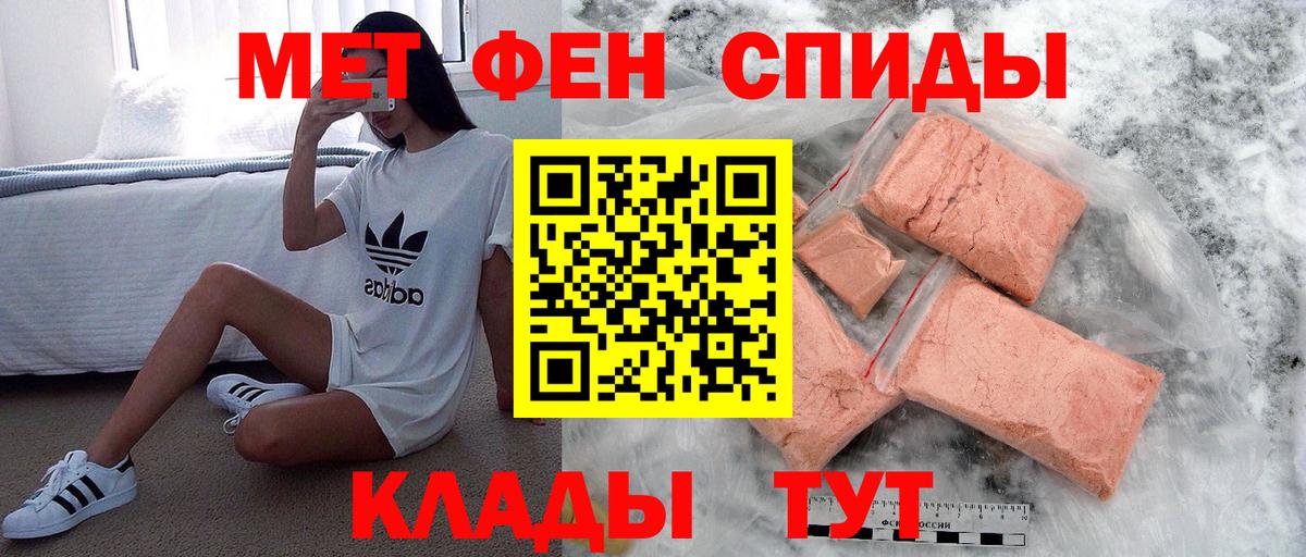 Первитин мет Клинцы
