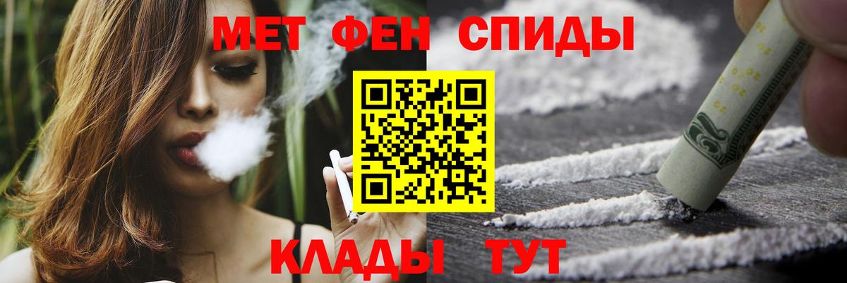 МЕТАМФЕТАМИН витя  Вход с VPN  Клинцы  МЕТАМФЕТАМИН витя 