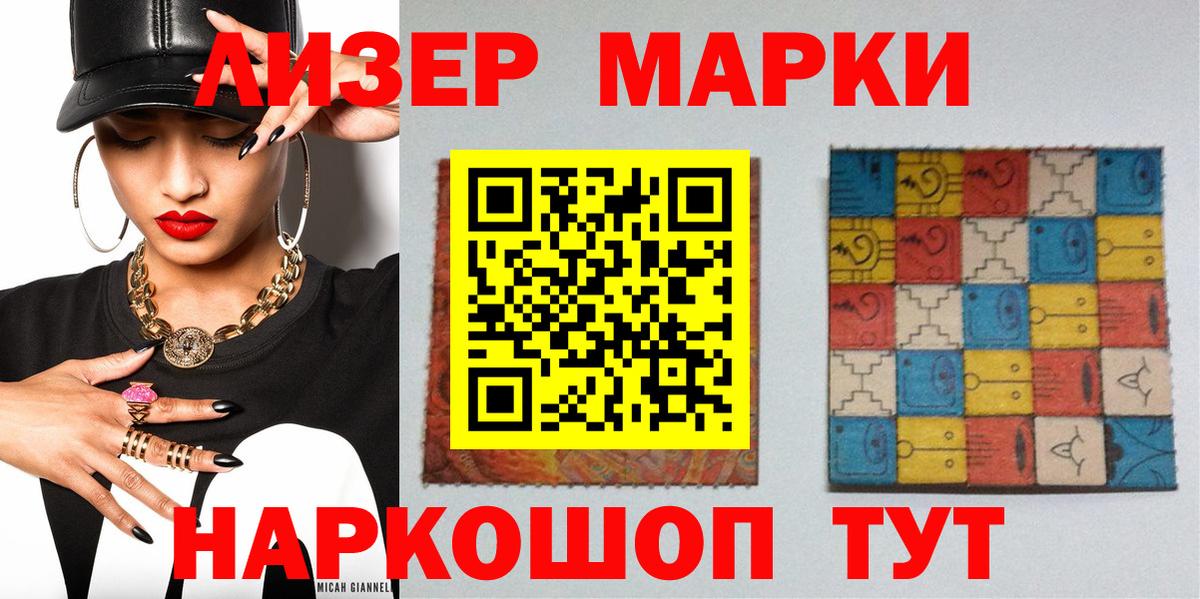 Наркотические марки 1,8мг  Вход с VPN  Наркотические марки 1,8мг  Клинцы 