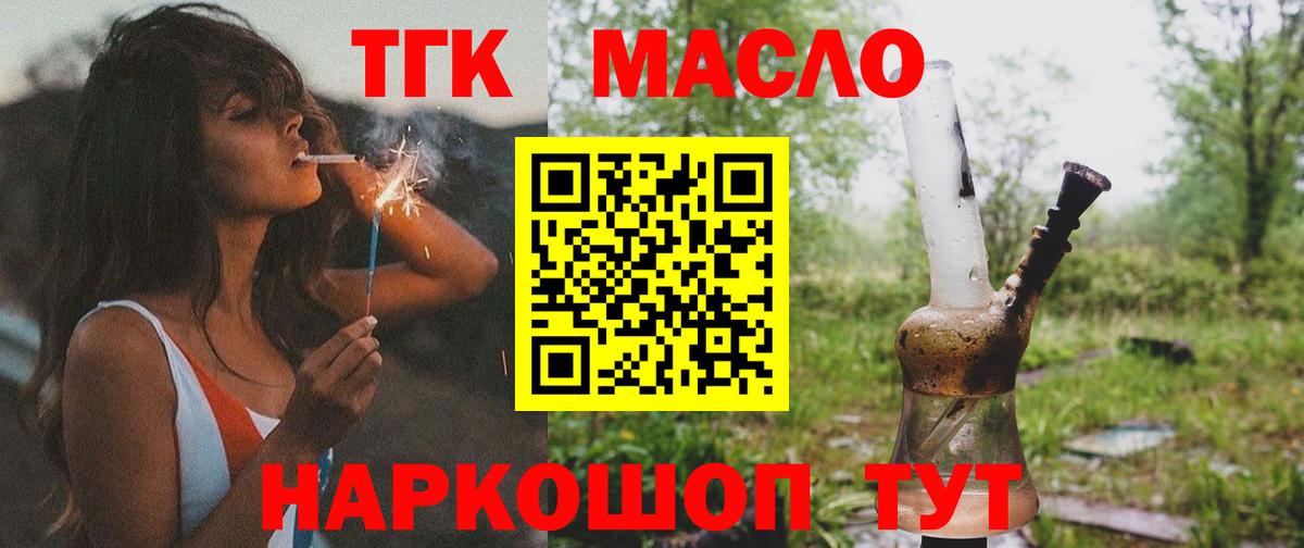 купить  сайты  ТГК концентрат  Вход с VPN  ТГК вейп с тгк  Клинцы 