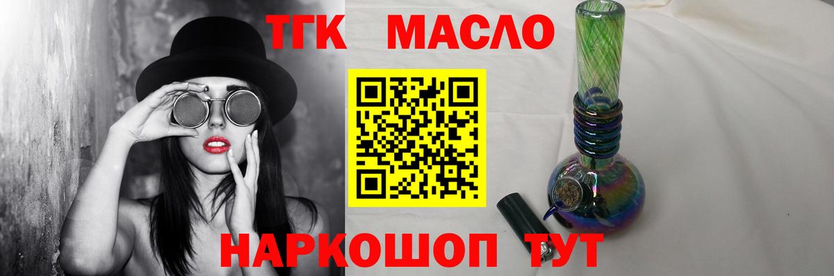 Дистиллят ТГК концентрат Клинцы